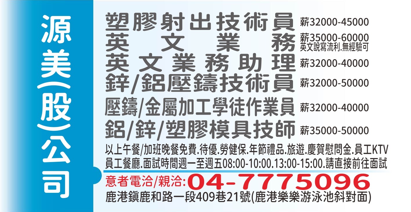 源美股份