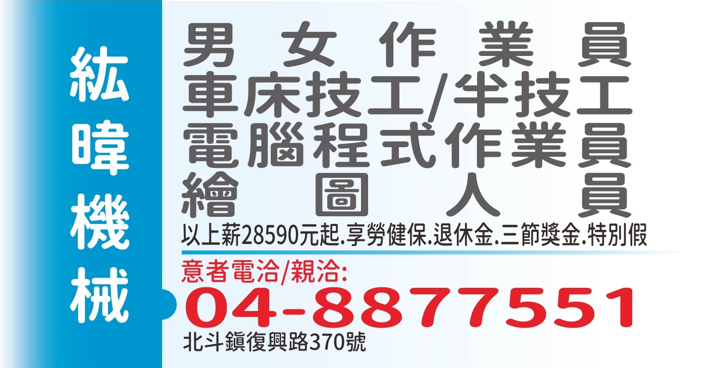 紘暐機械