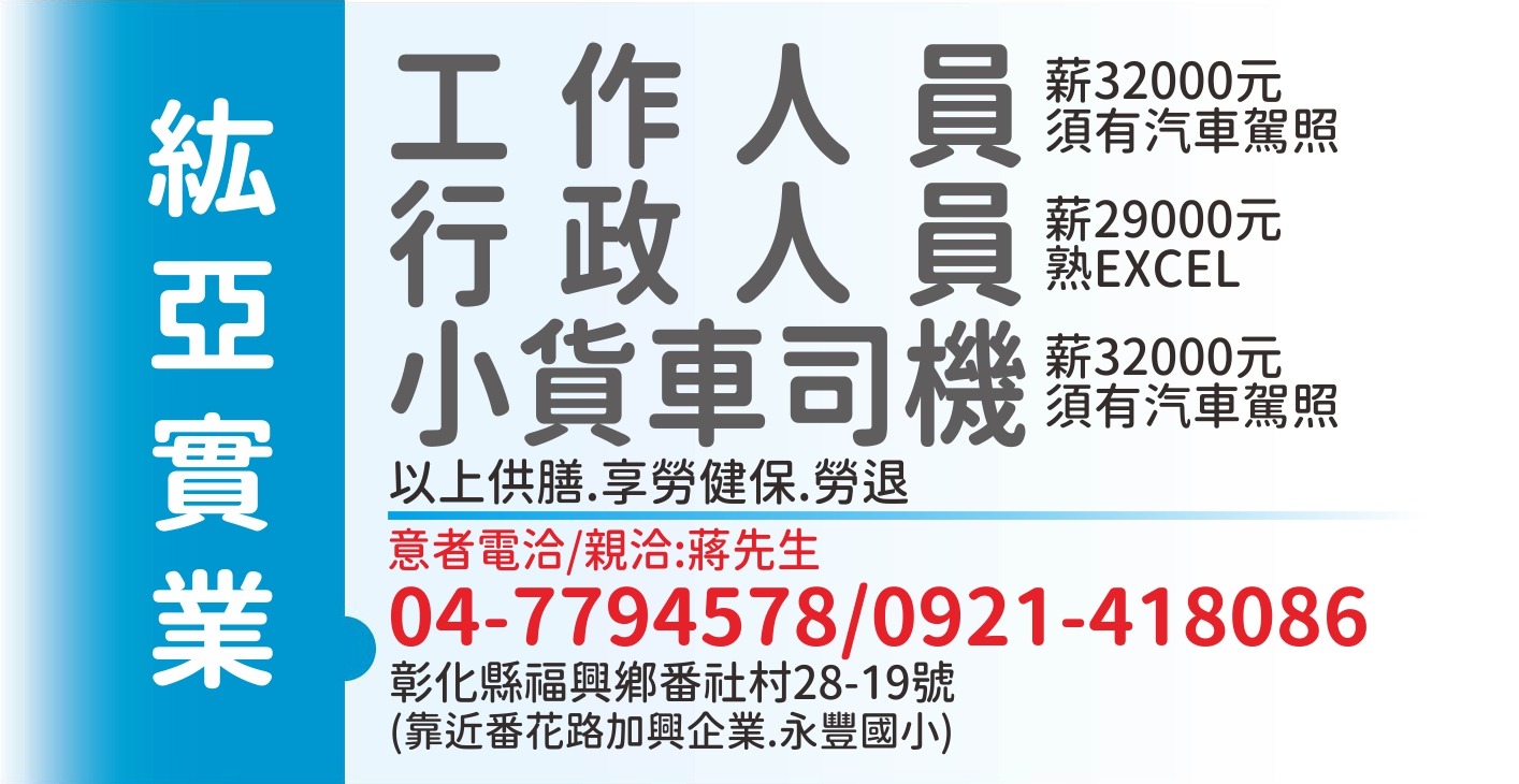 紘亞實業