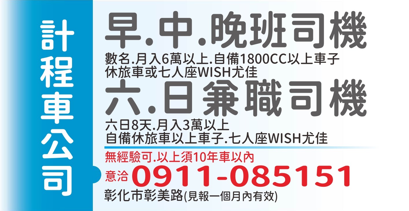 38計程車