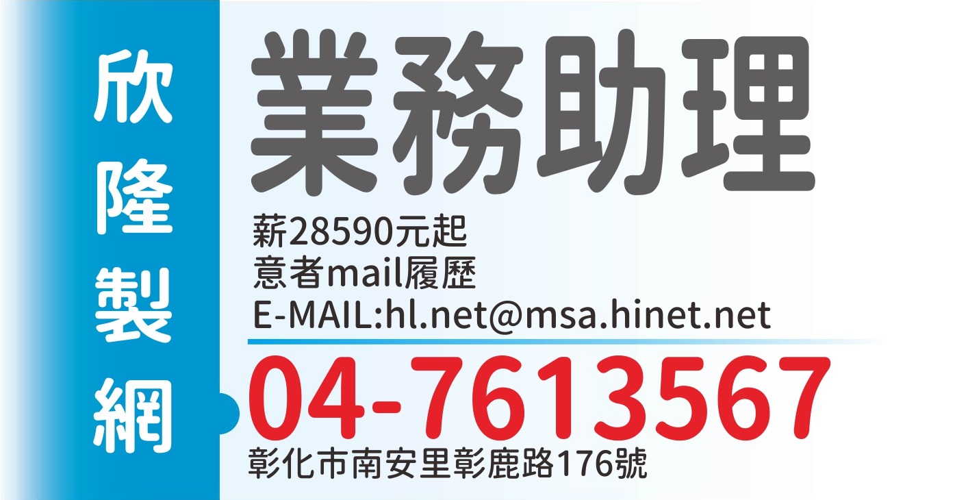 欣隆製網