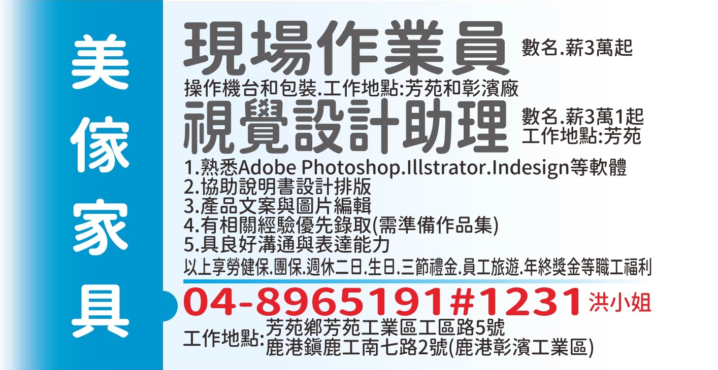 美傢家具
