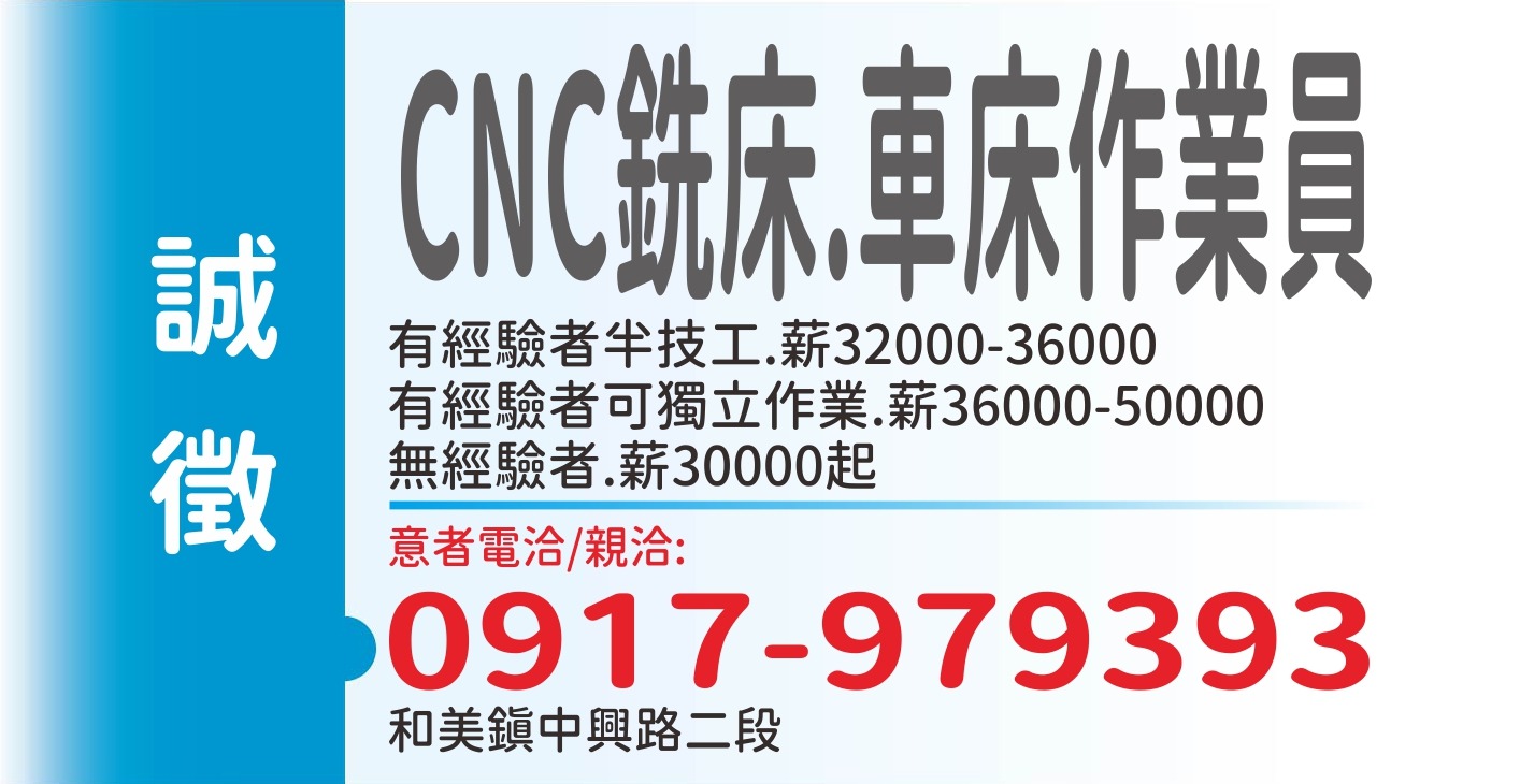 正承工業