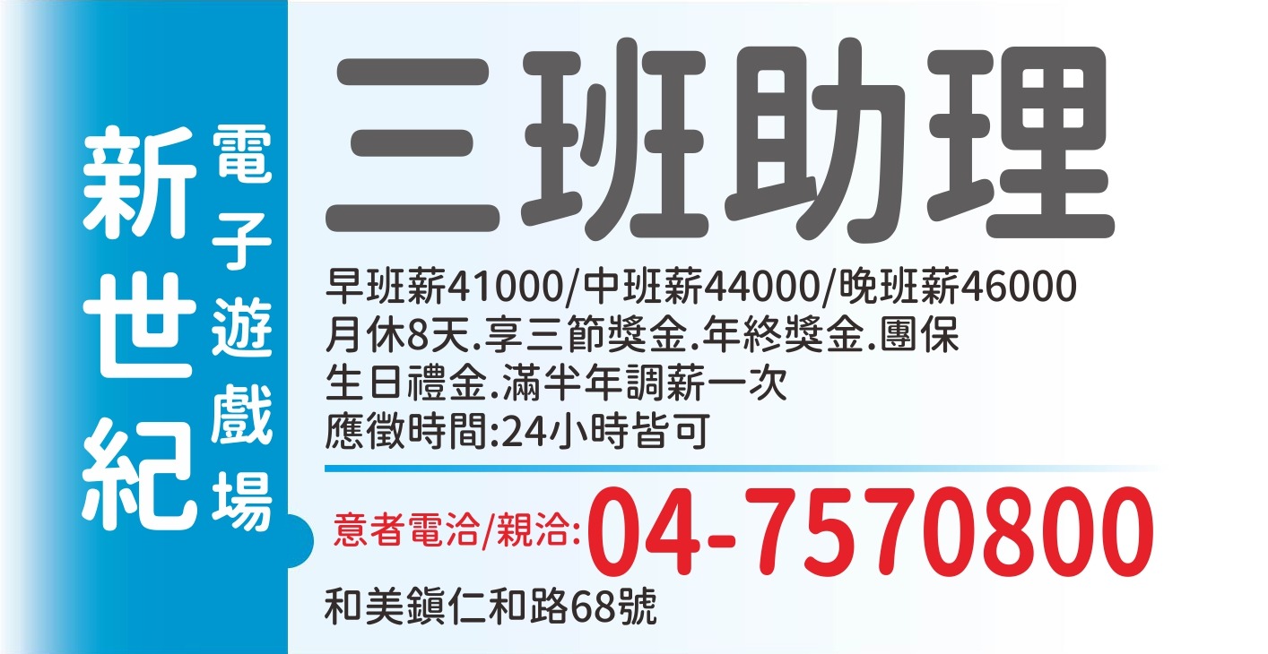 新世紀