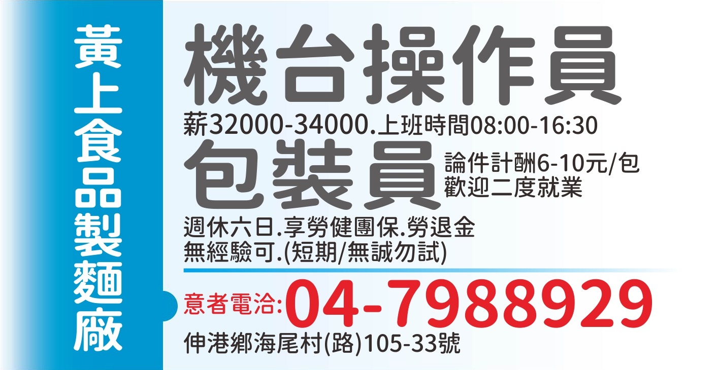 黃上食品