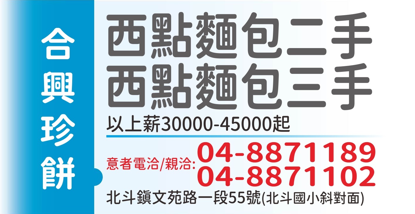 合興珍