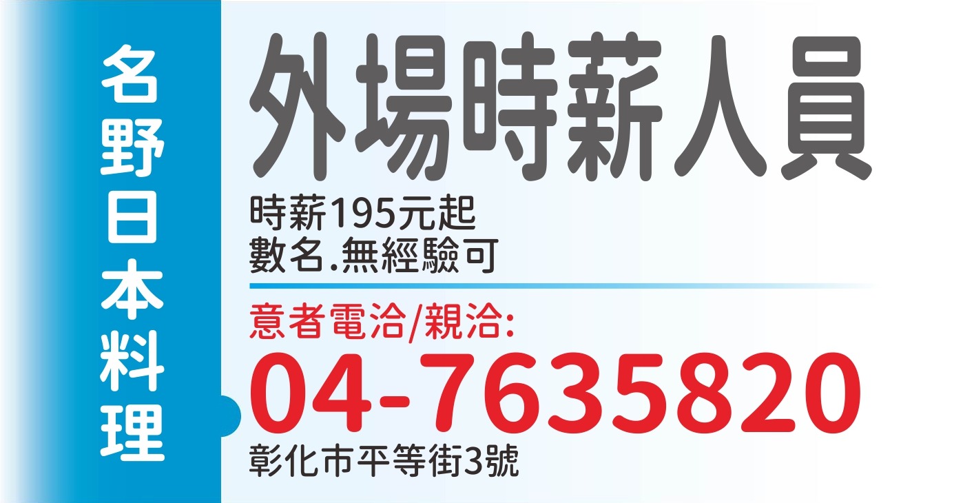 名野日本