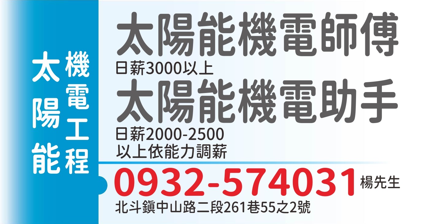 蓮瑩水電