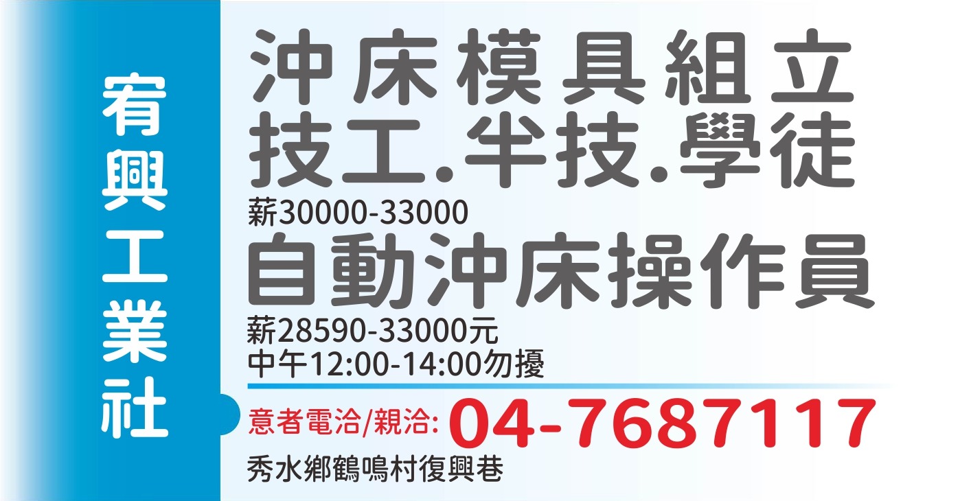宥興工業