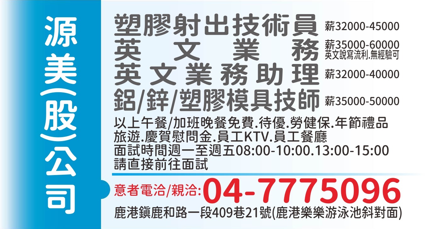 源美股份
