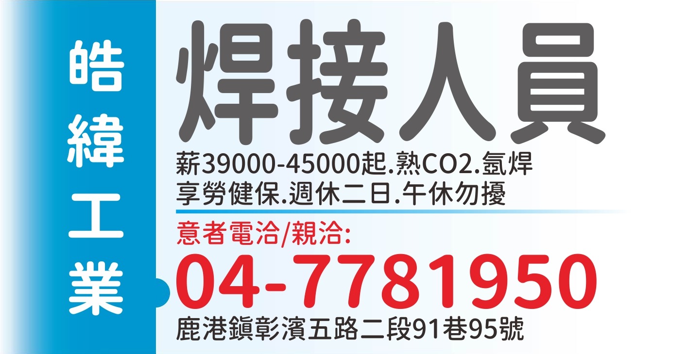 皓緯工業
