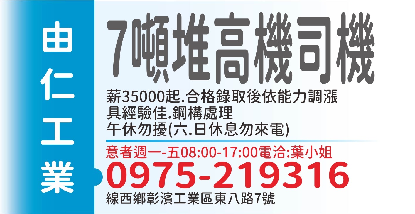 由仁工業