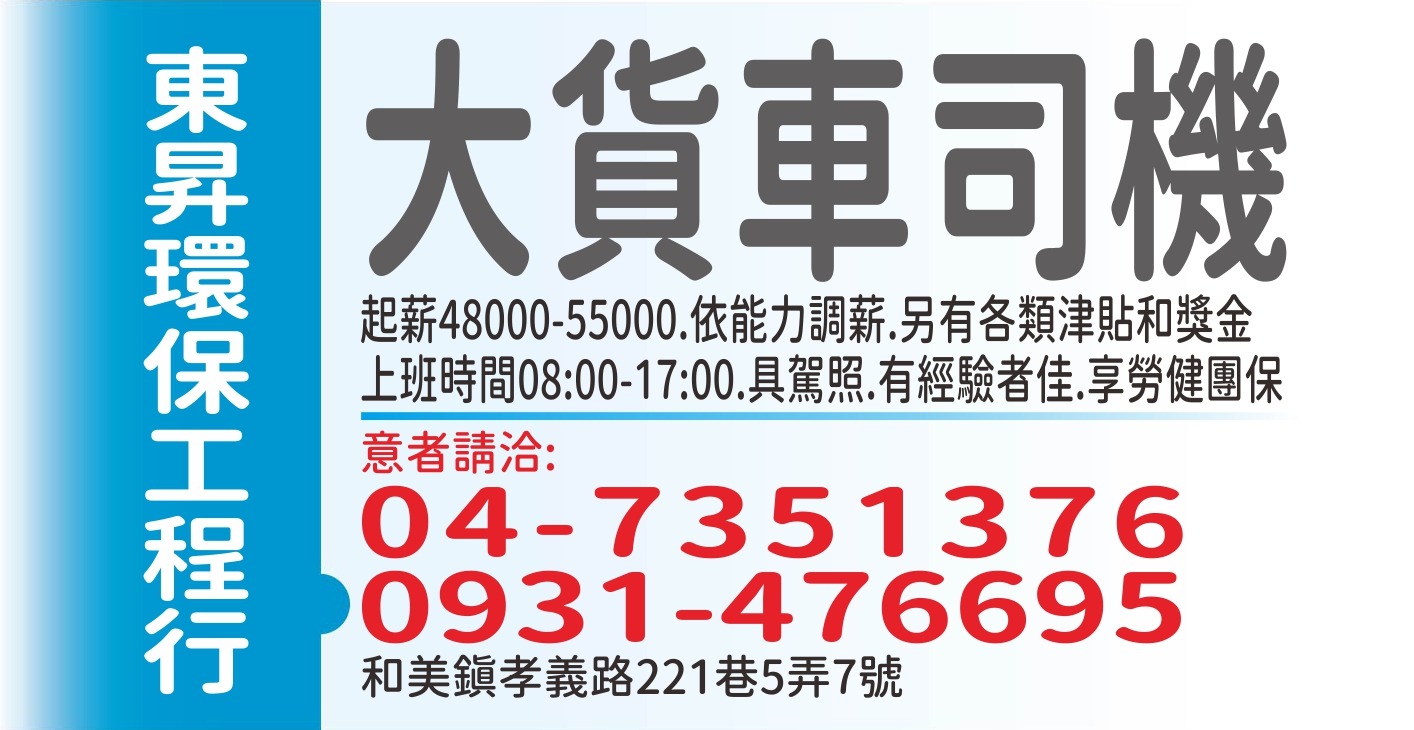 東昇環保
