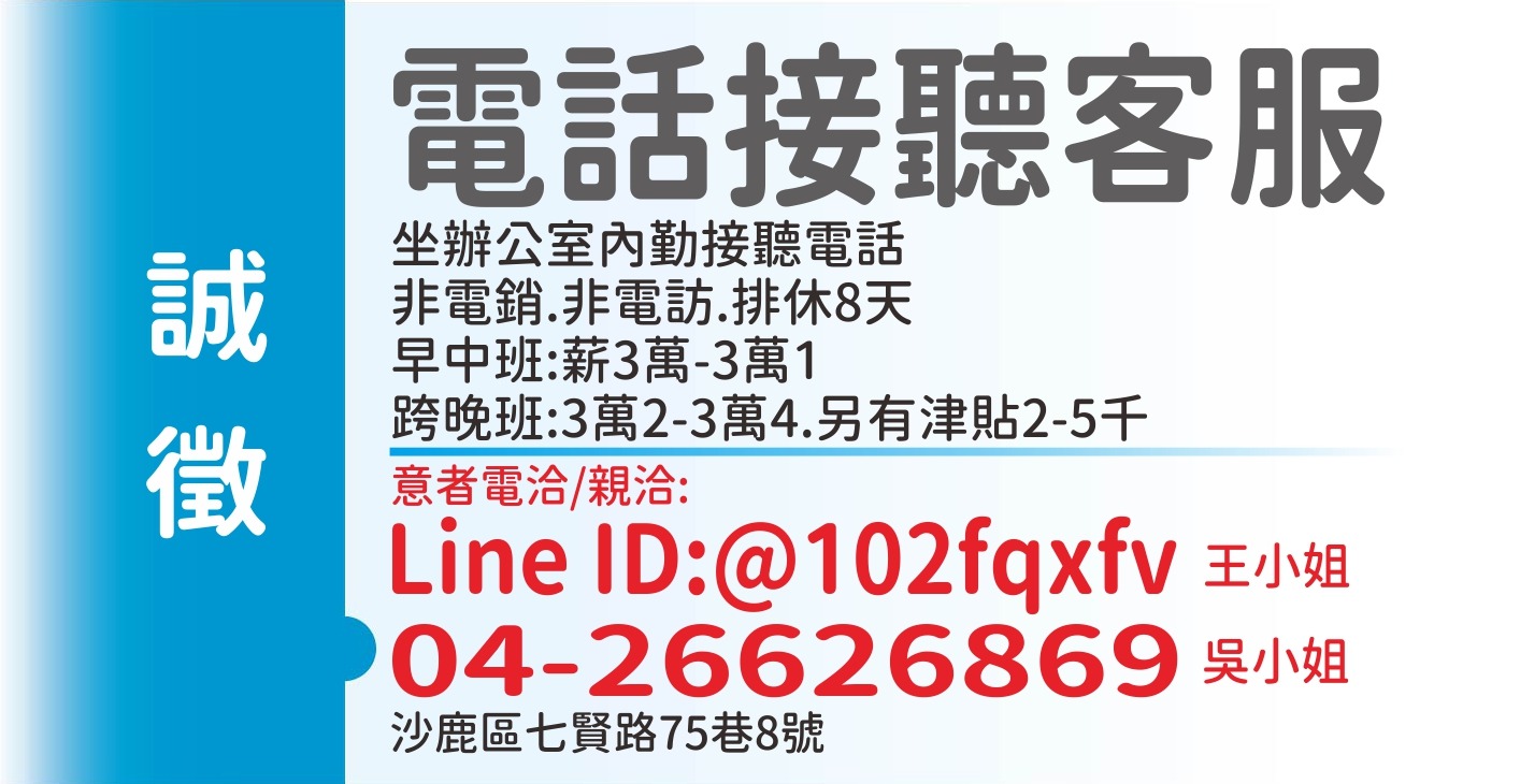 中華聯興(台中版)