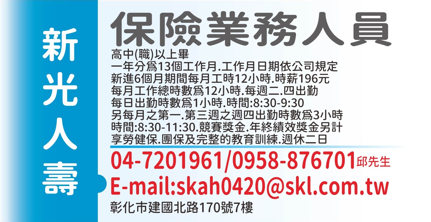 新光人壽