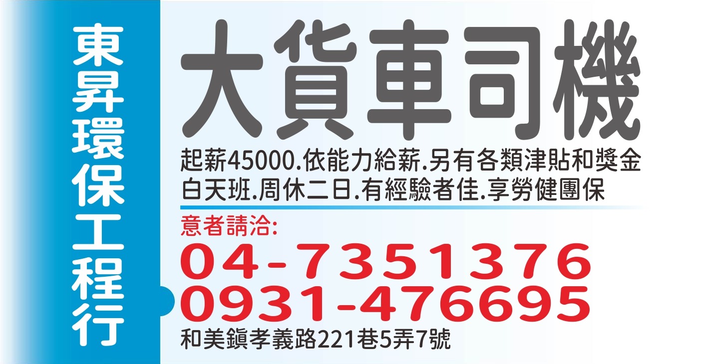 東昇環保