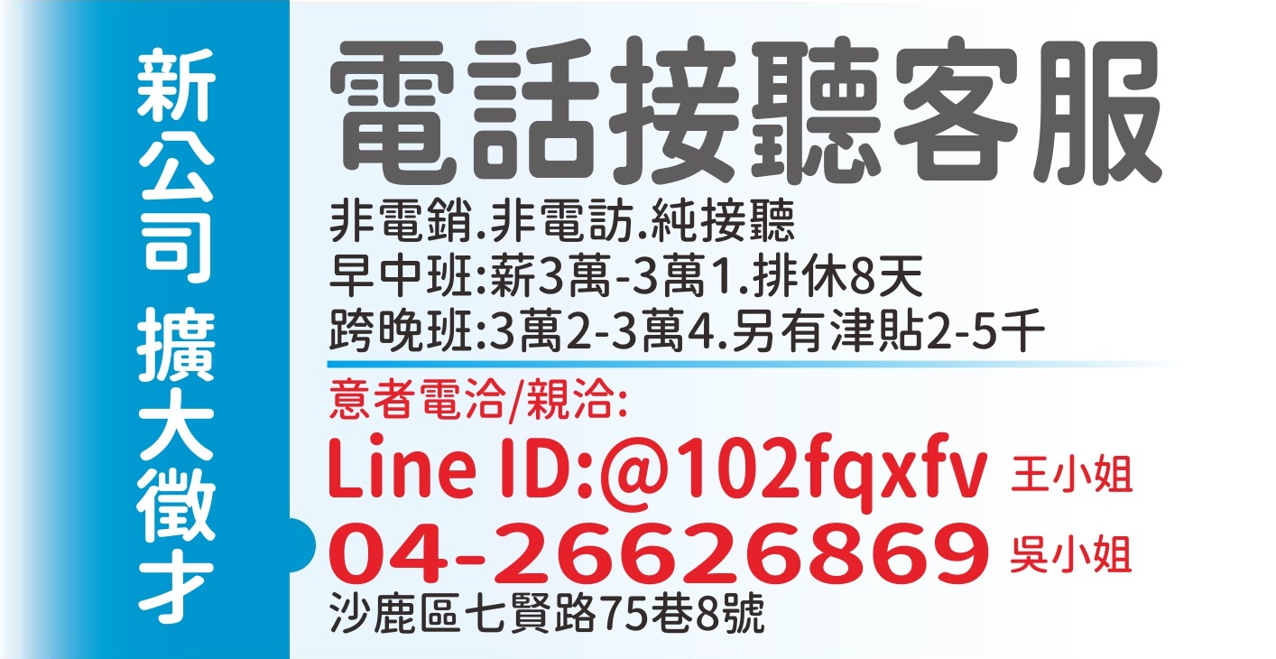 中華聯興(台中版)