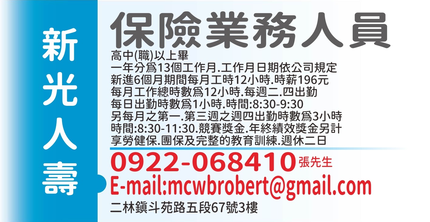 新光人壽(二林)