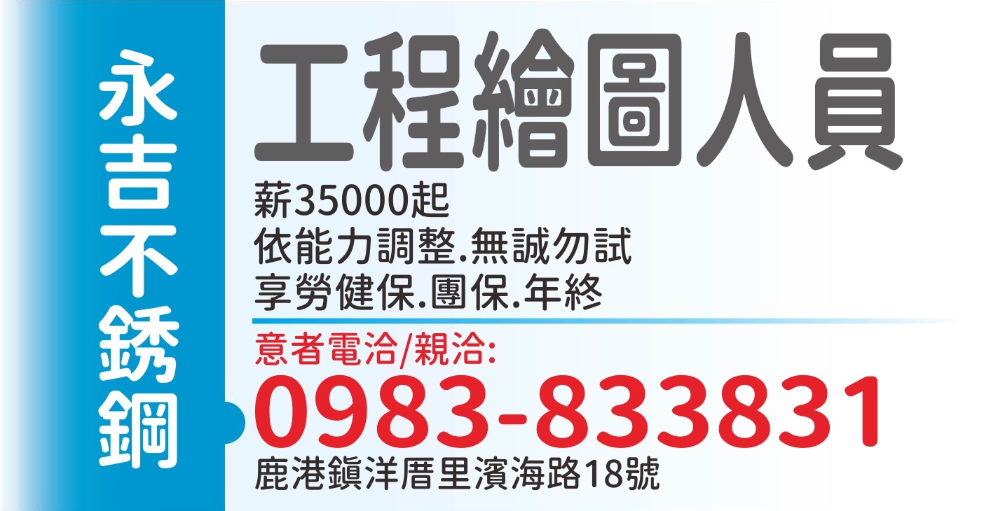 永吉不銹鋼