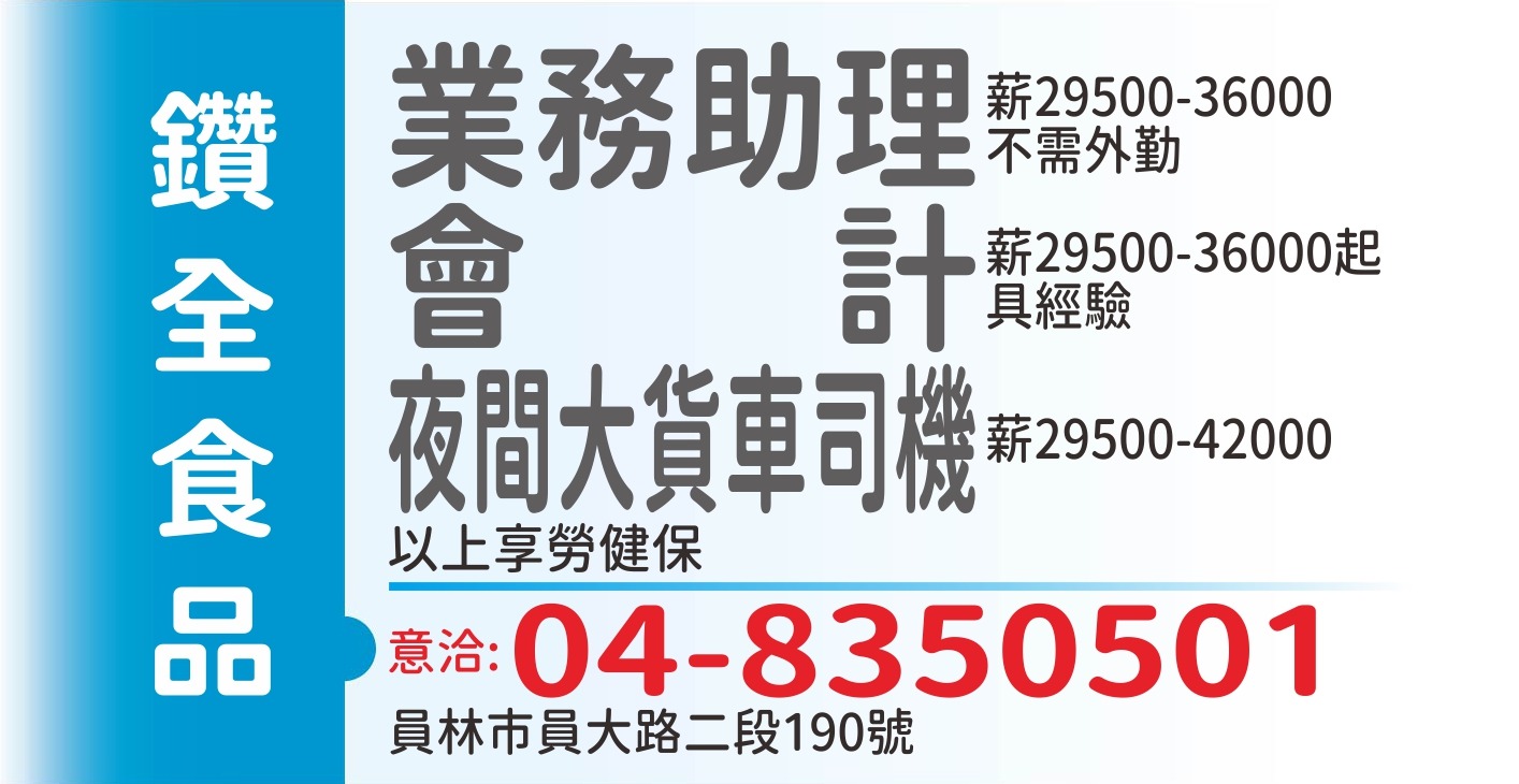 南山食品(鑽全稿)