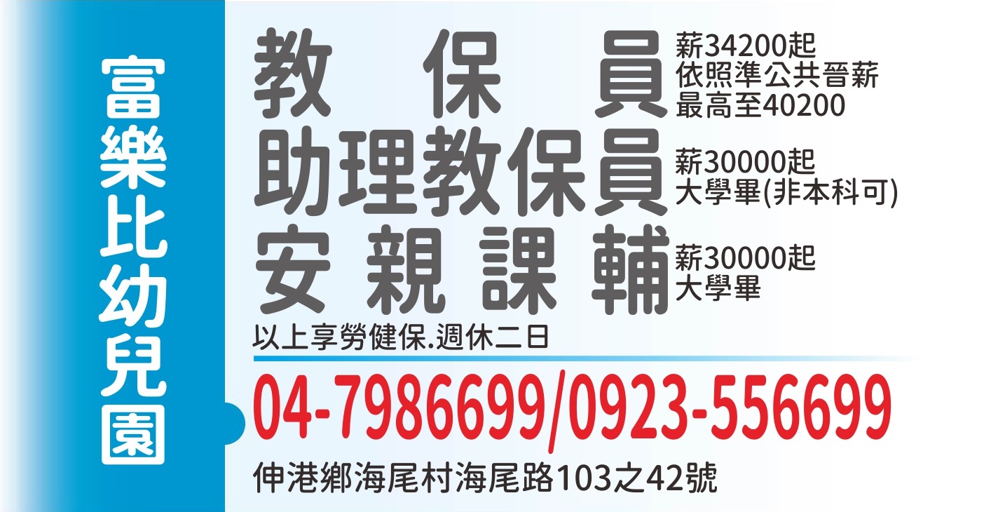 富樂比