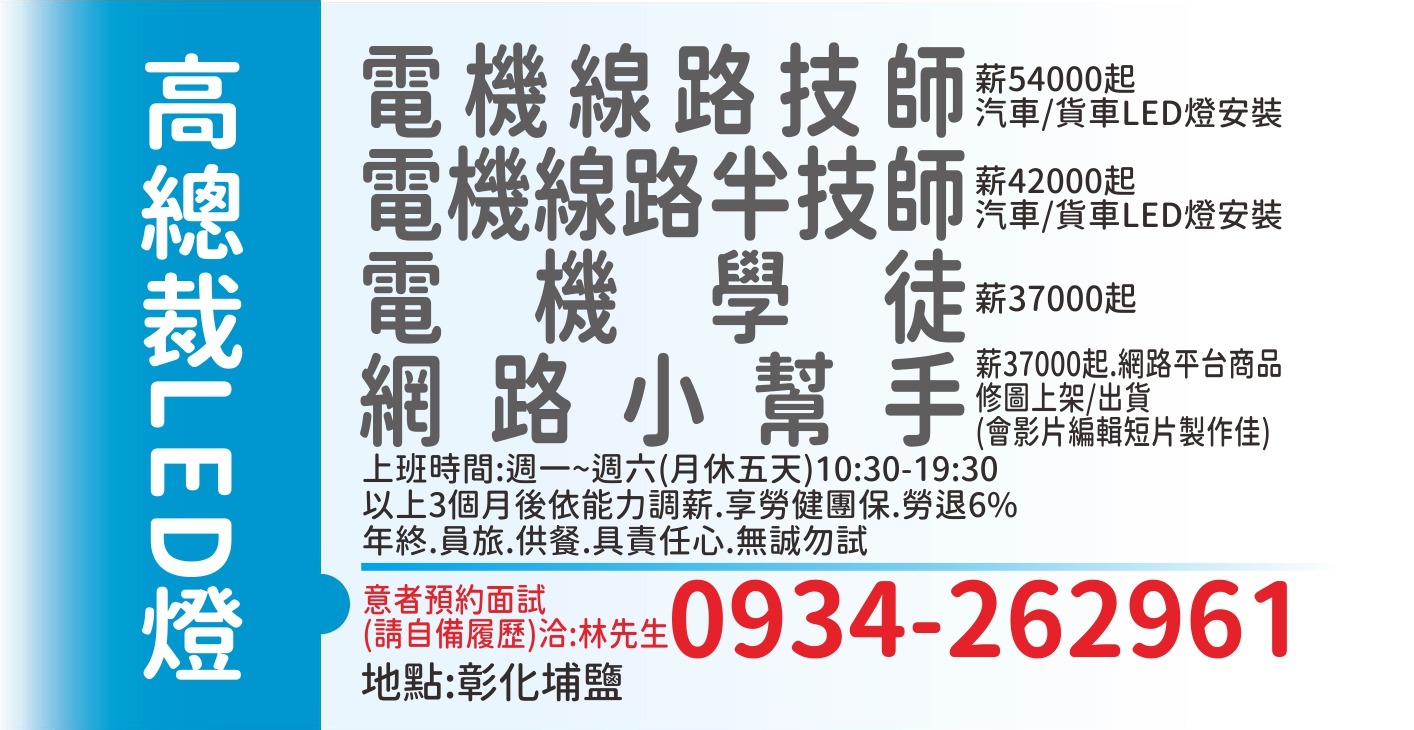 高總裁