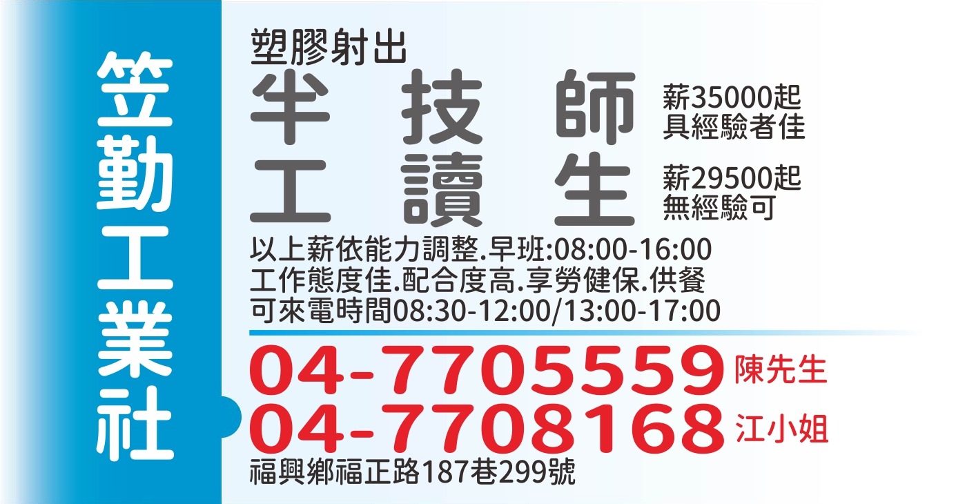 笠勤工業
