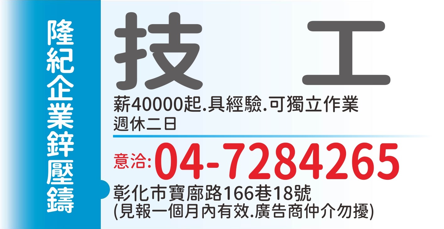 隆紀企業