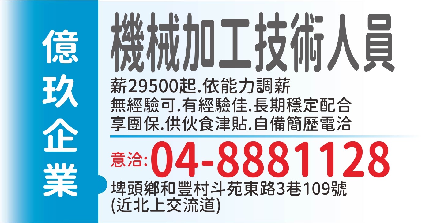 億玖企業