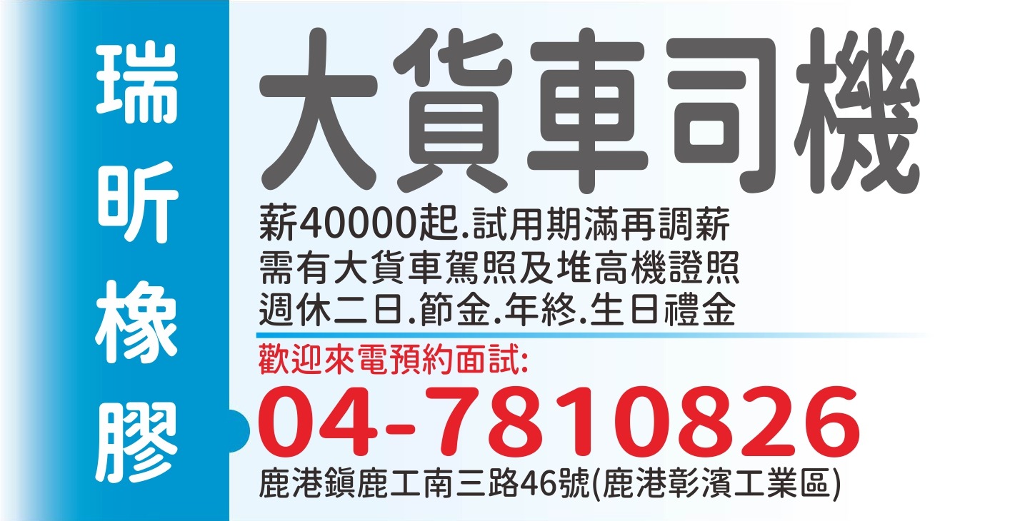 瑞昕橡膠