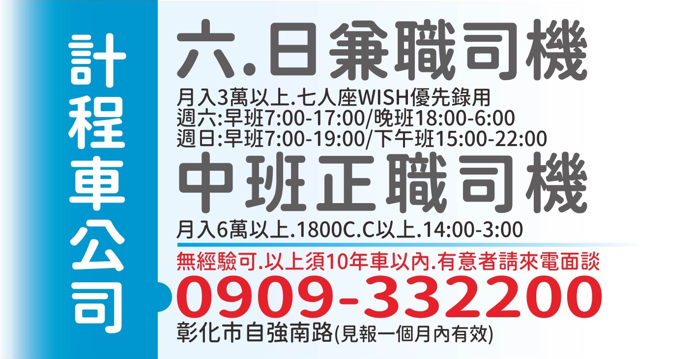 38計程車