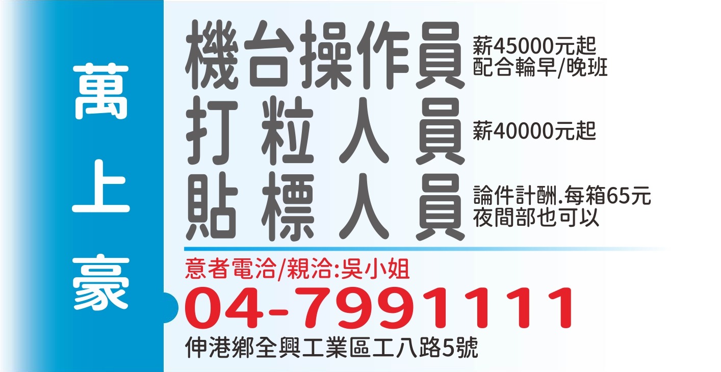 萬上豪