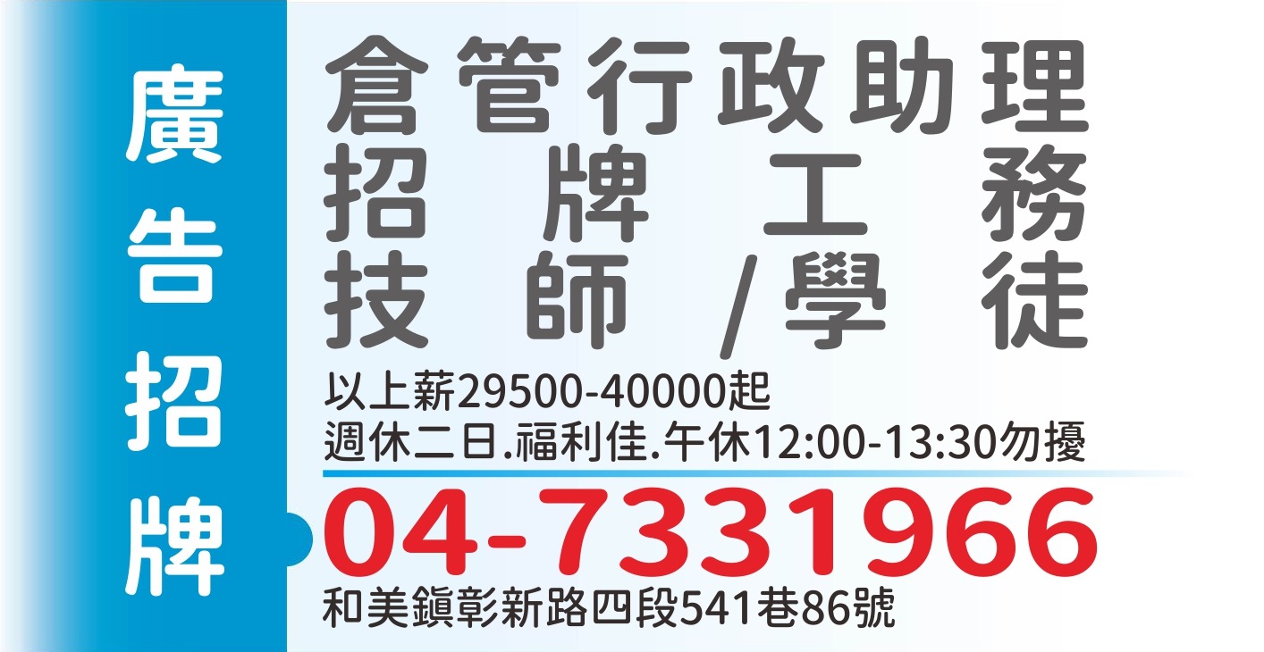 大協廣告