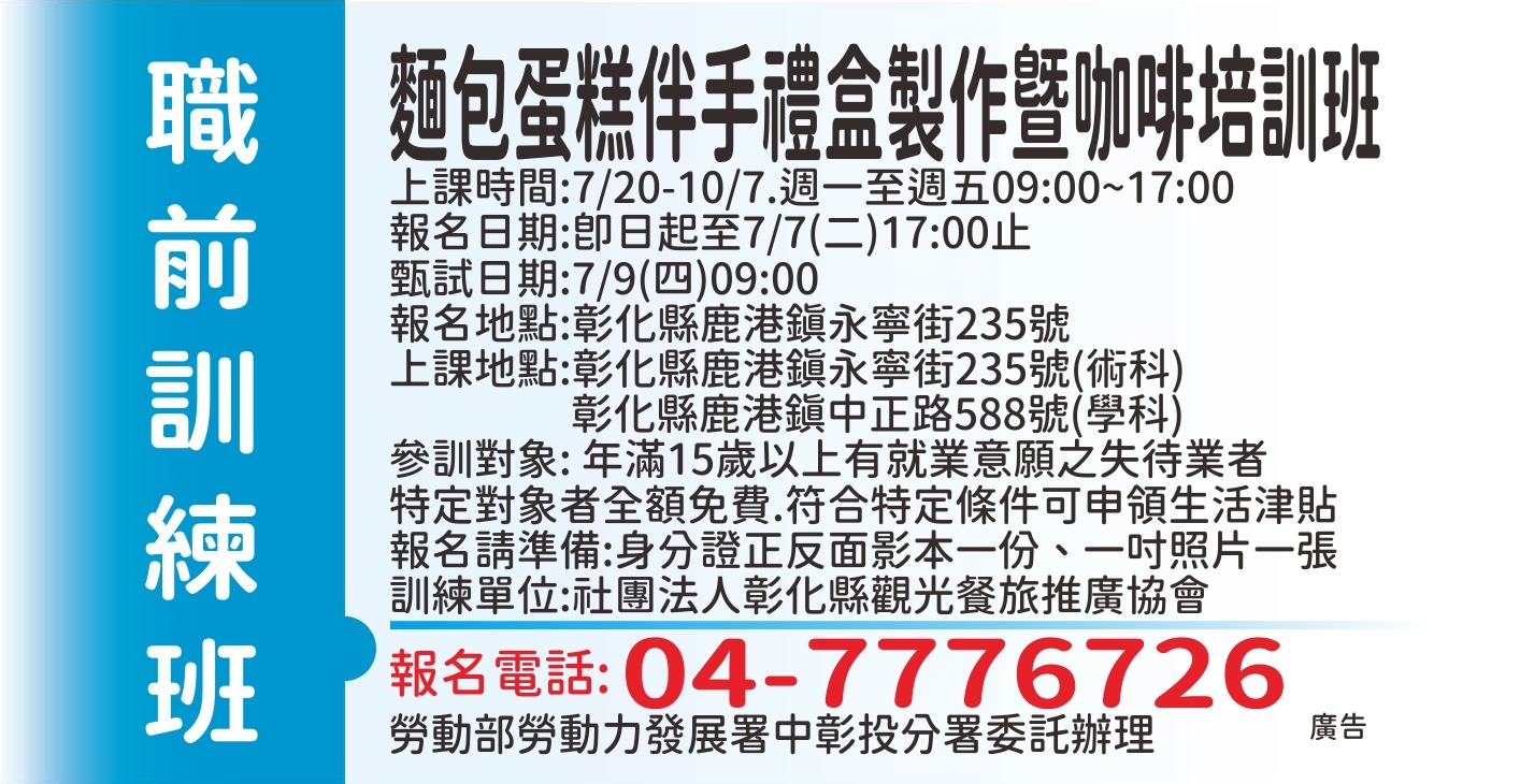 觀光協會