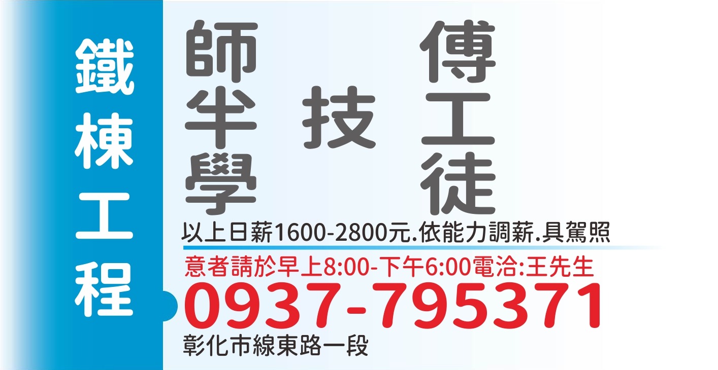 銓鑫工程