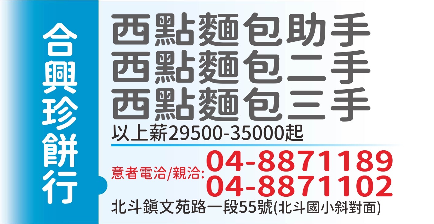 合興珍