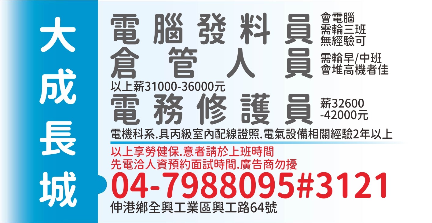 大成長城