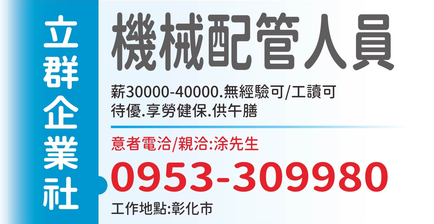 立群企業