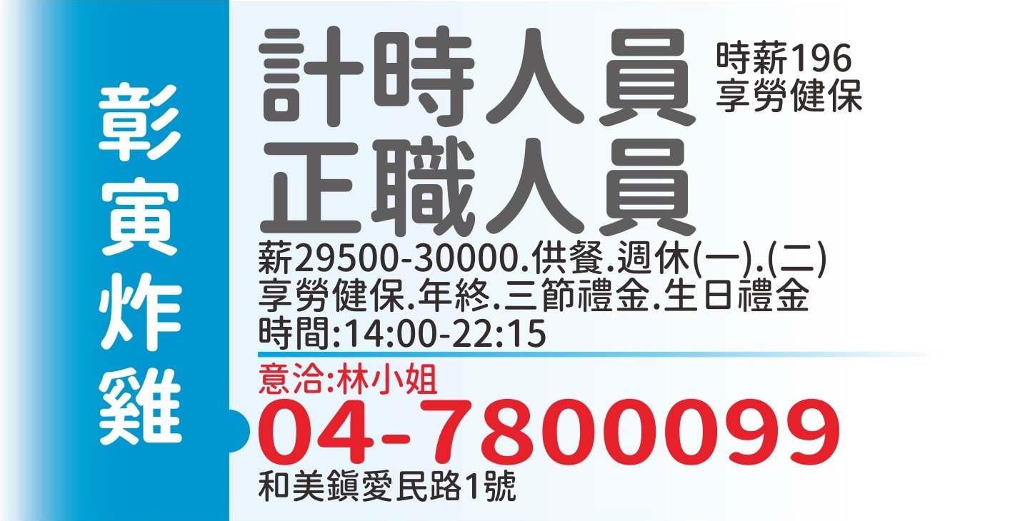 彰寅農畜(懋蘅股份)