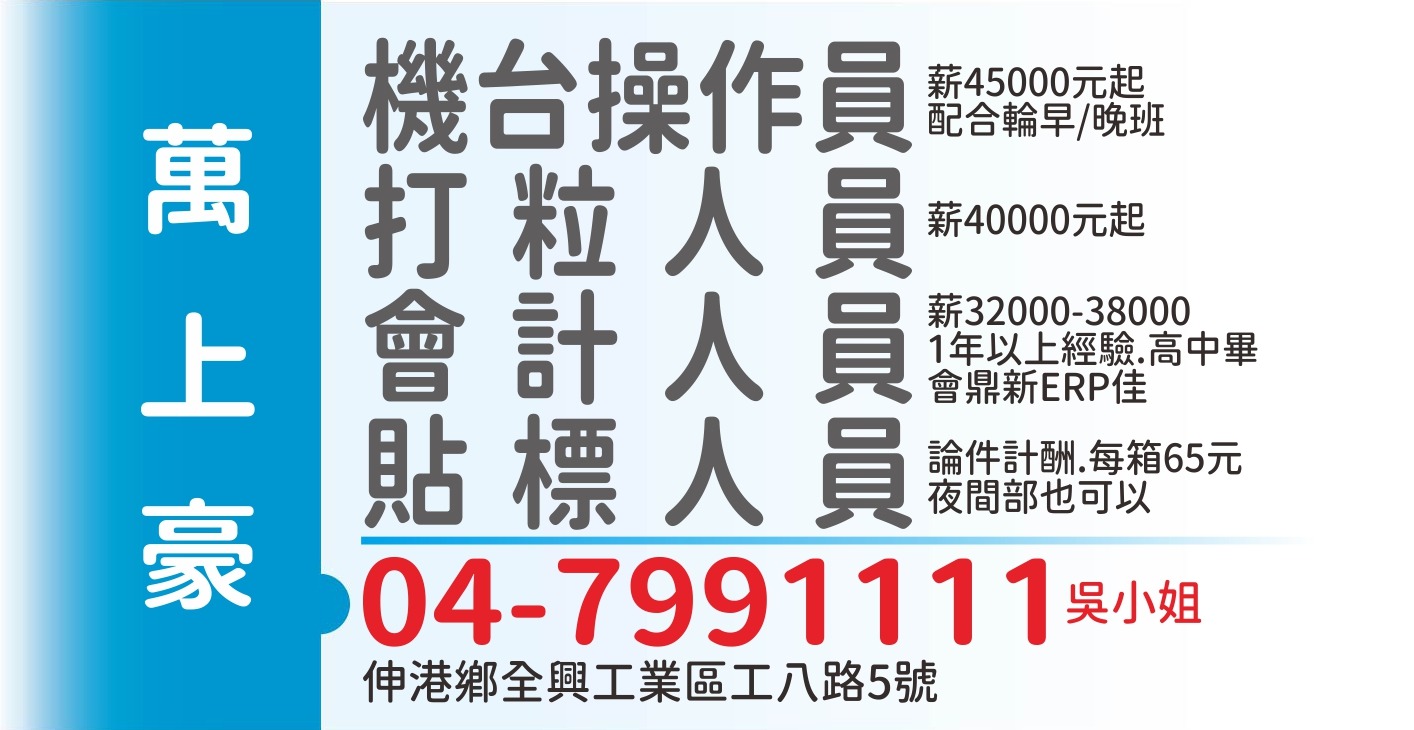 萬上豪