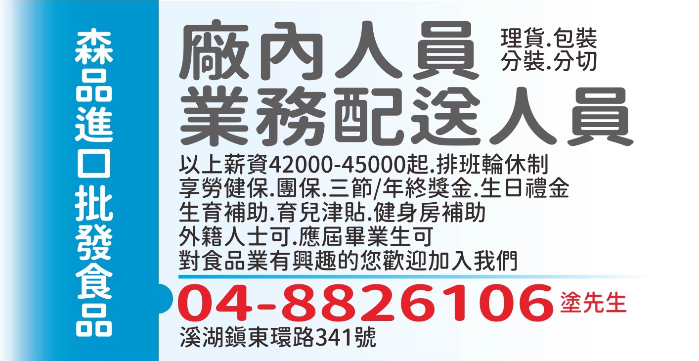 森品公司