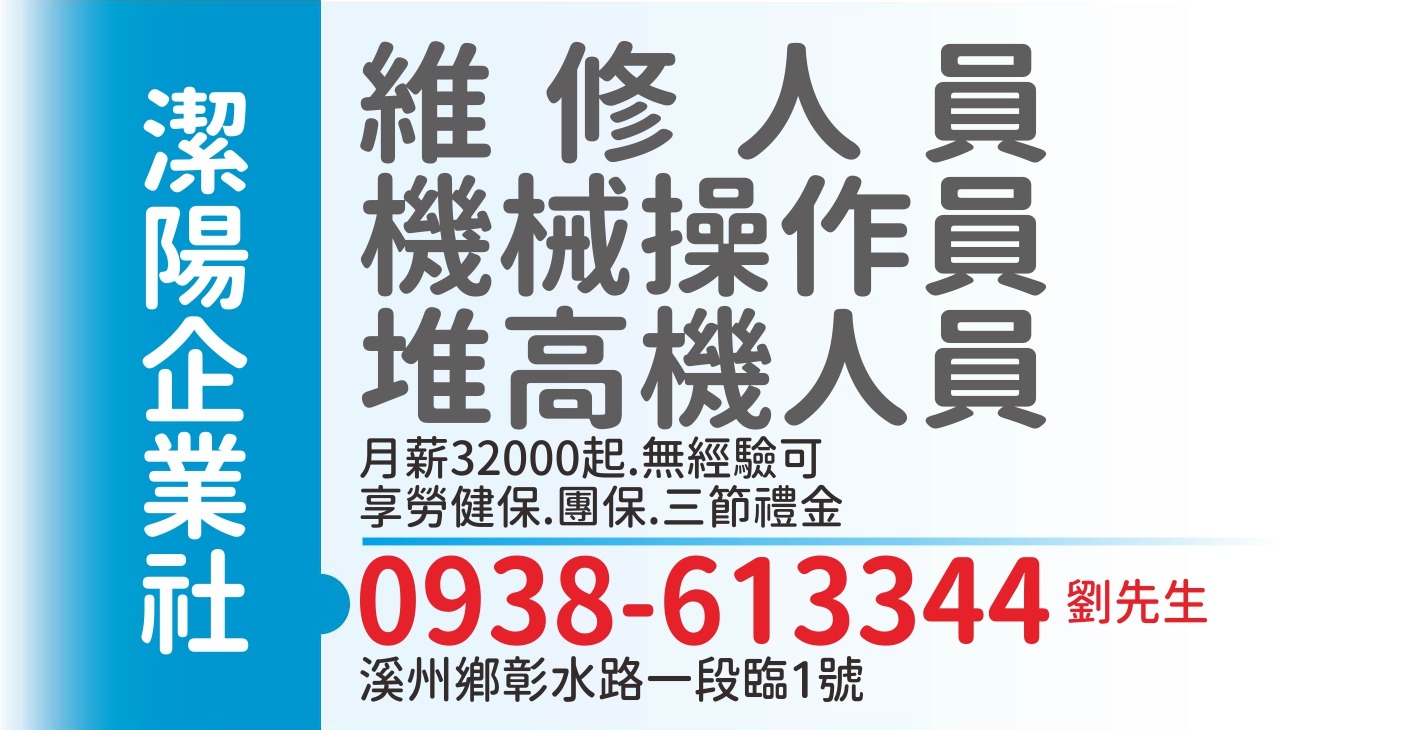 潔陽溪州廠