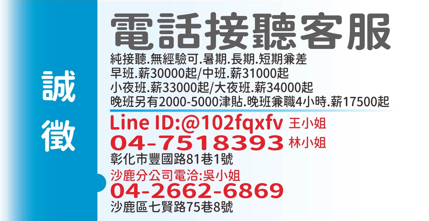 中華聯興