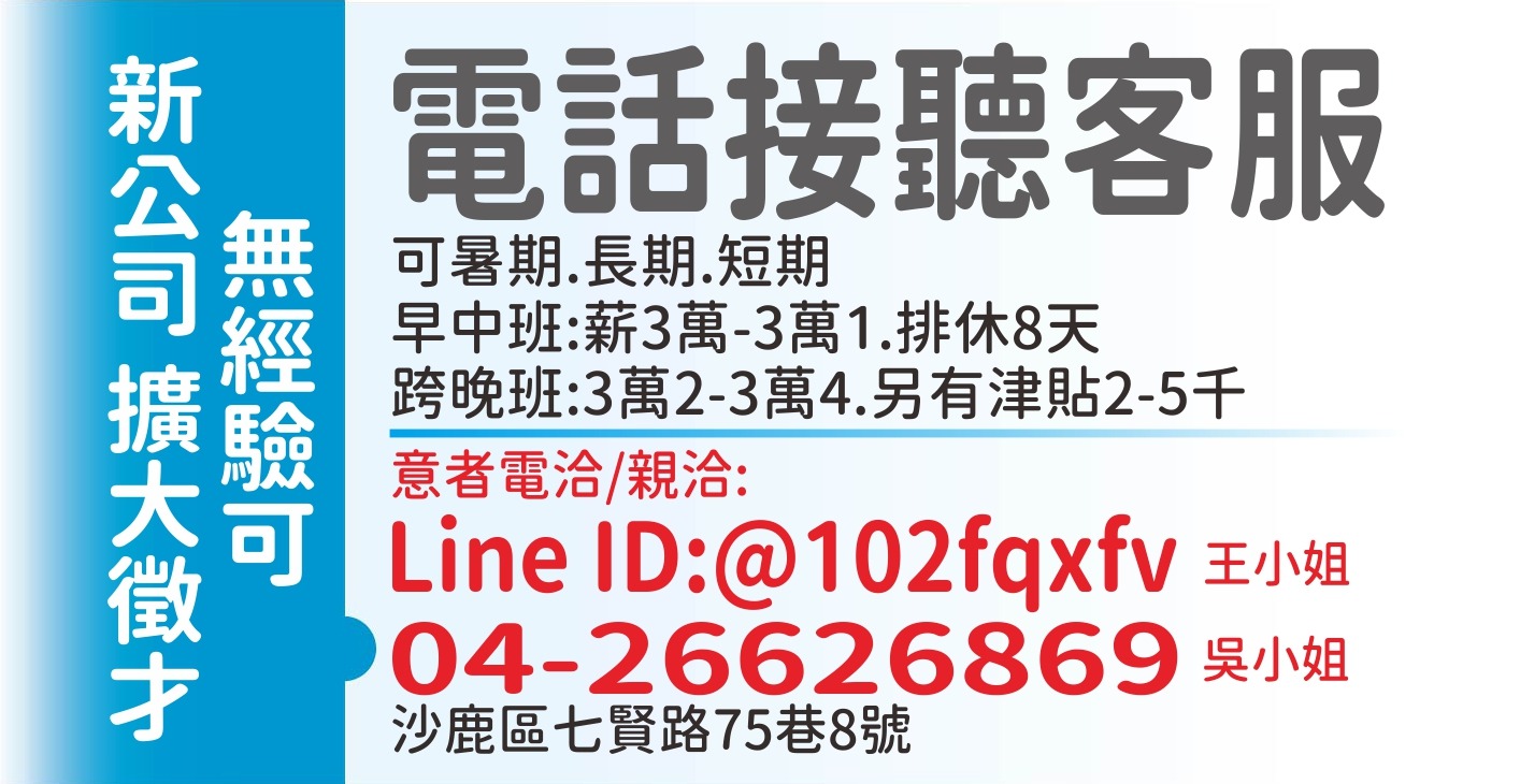 中華聯興(台中版)