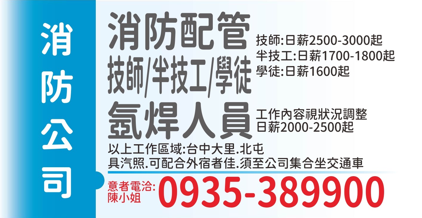 全曜消防