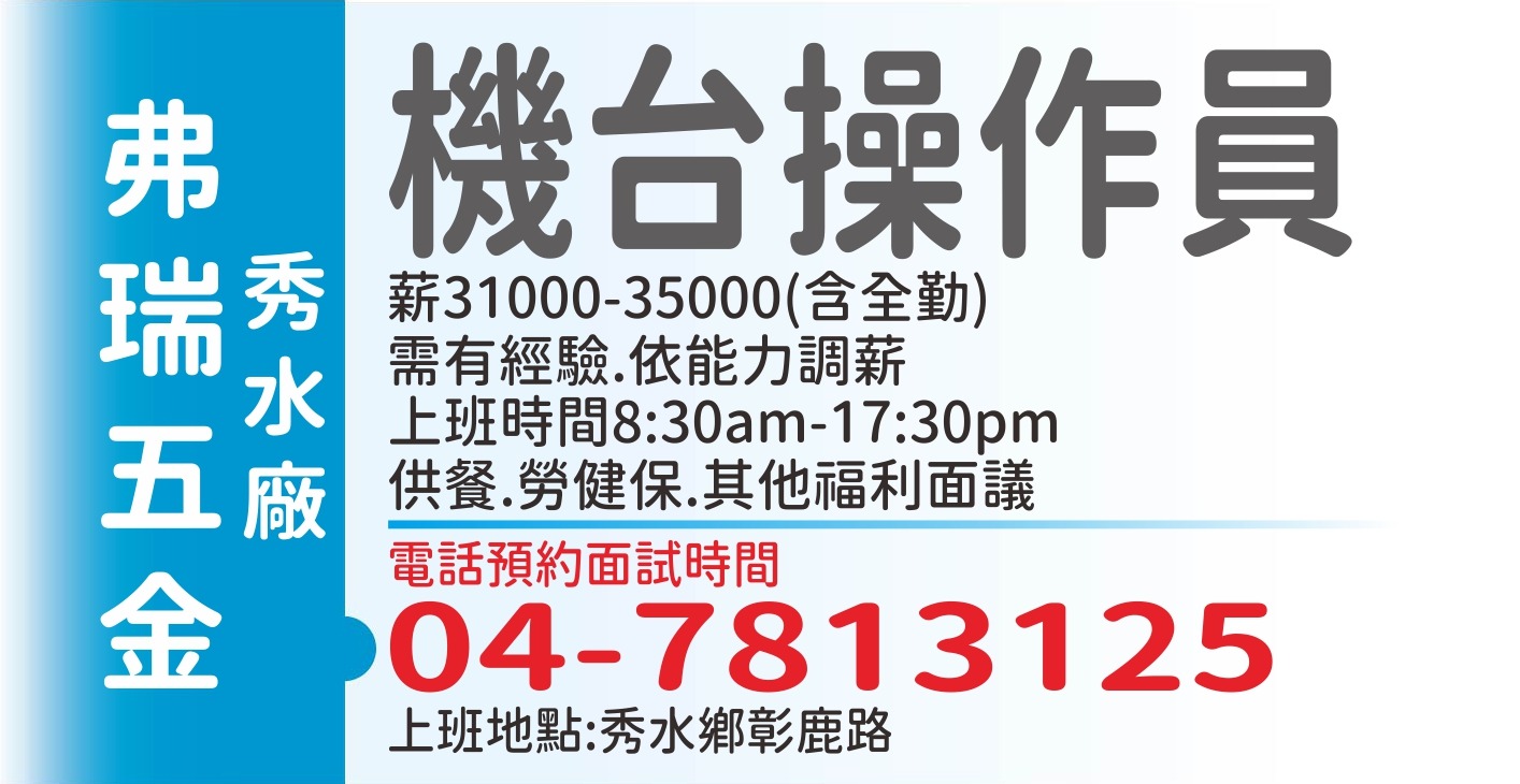 弗瑞五金
