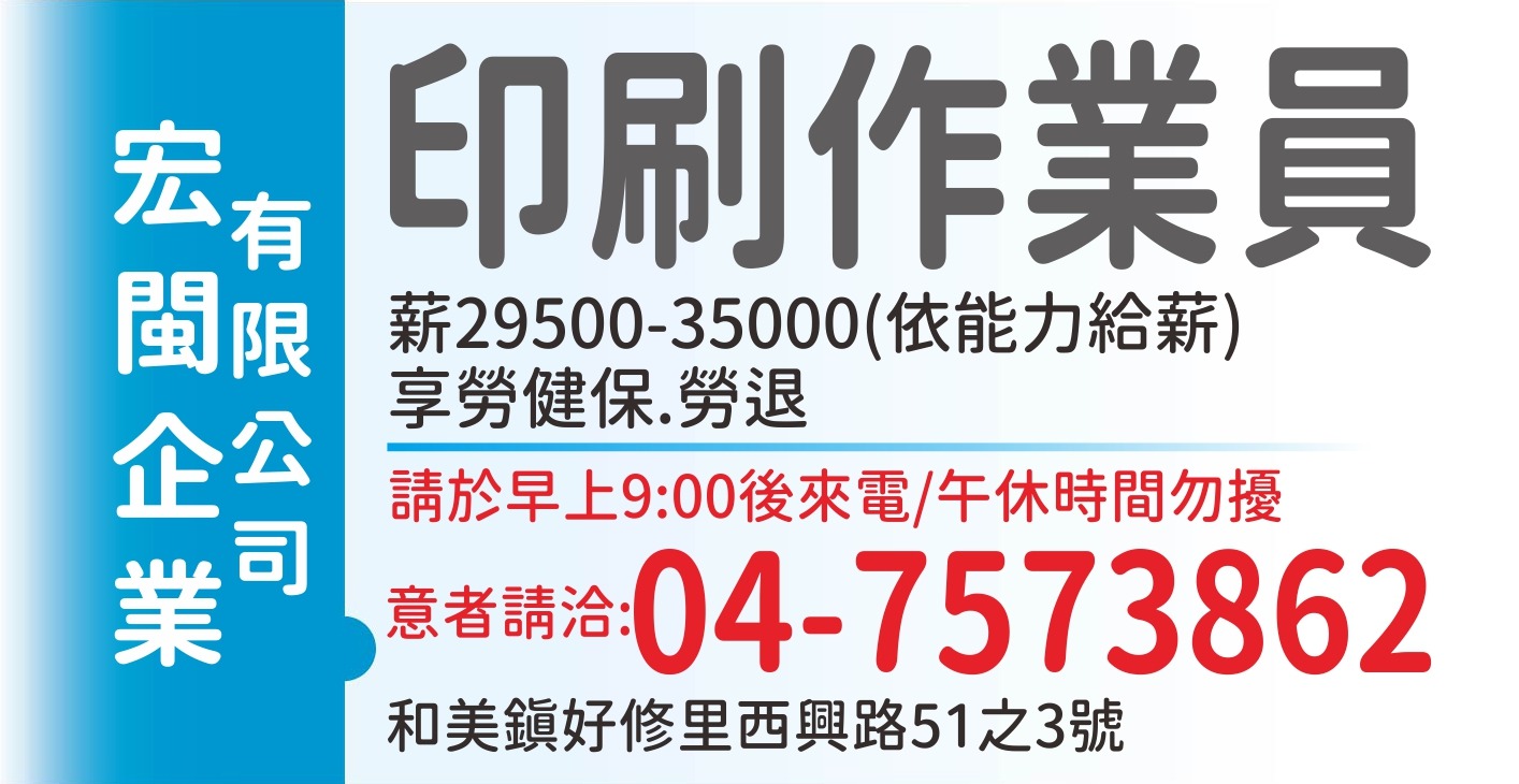 宏閩企業