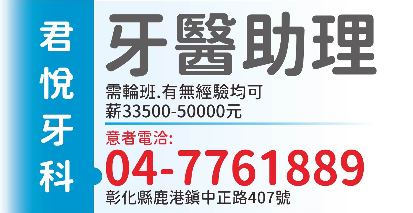 君悅牙科