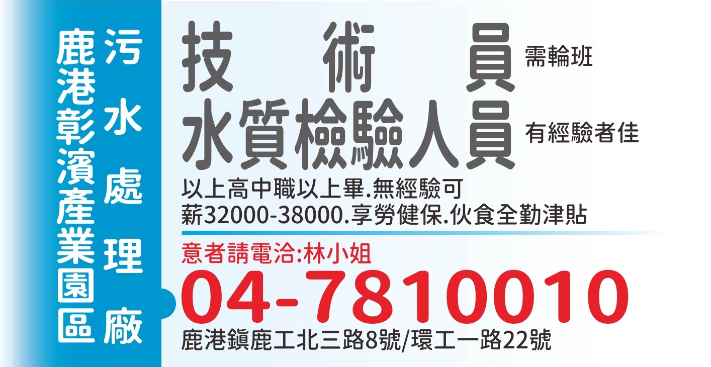 灃濱環保