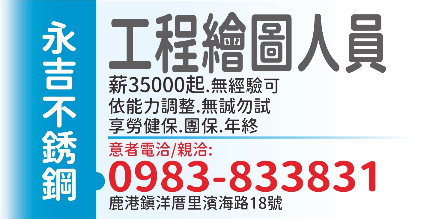 永吉不銹鋼